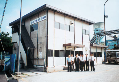 昭和60年　大王海運株式会社設立